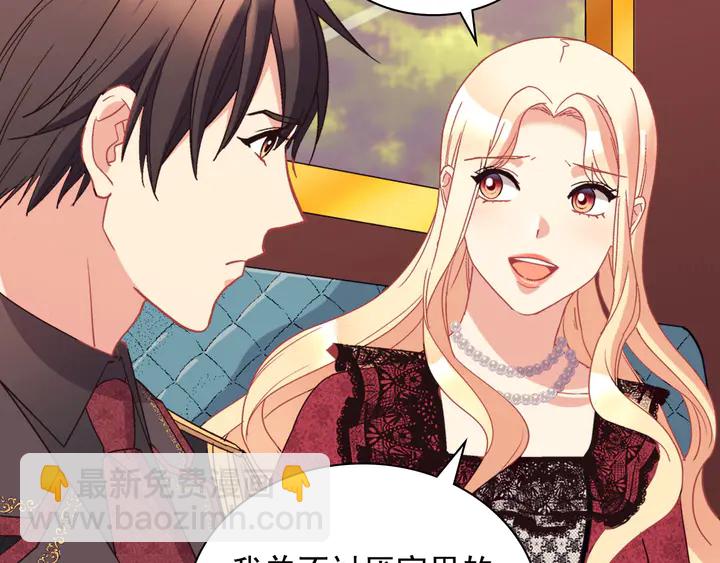 🍺恶女的定义 第118话 “醋精”上身 第34页