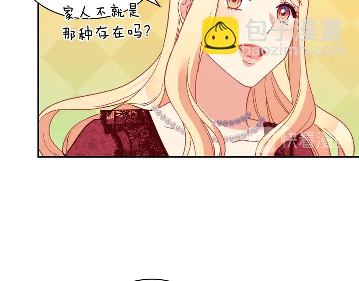 🍺恶女的定义 第118话 “醋精”上身 第37页