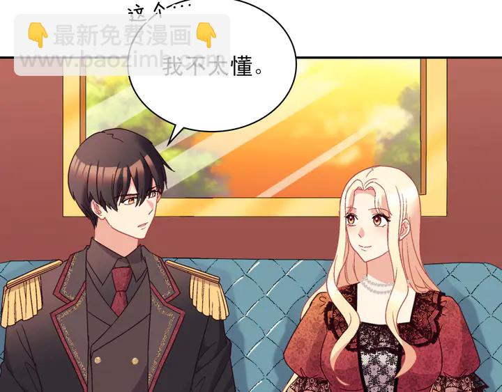 🍺恶女的定义 第118话 “醋精”上身 第38页