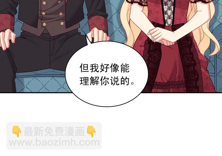 🍺恶女的定义 第118话 “醋精”上身 第39页
