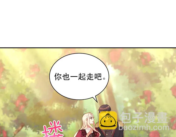 🍺恶女的定义 第118话 “醋精”上身 第4页