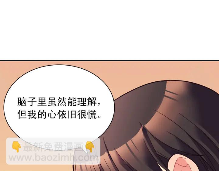 🍺恶女的定义 第118话 “醋精”上身 第40页