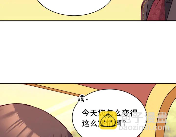 🍺恶女的定义 第118话 “醋精”上身 第42页