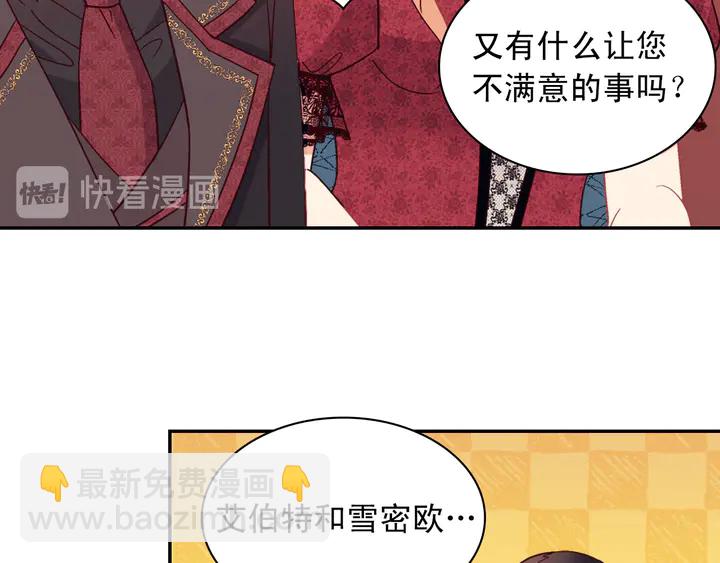 🍺恶女的定义 第118话 “醋精”上身 第44页