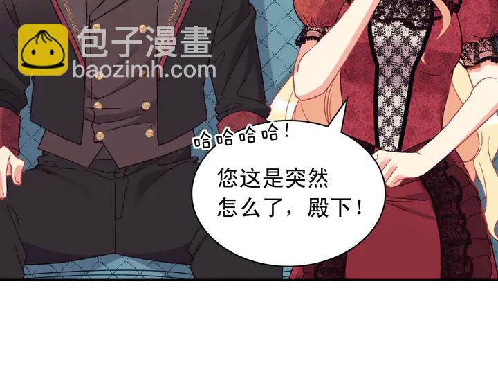 🍺恶女的定义 第118话 “醋精”上身 第48页