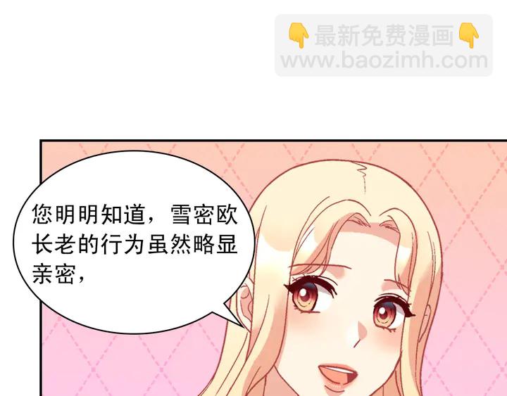 🍺恶女的定义 第118话 “醋精”上身 第50页