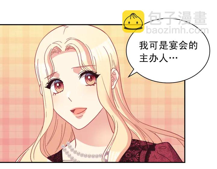 🍺恶女的定义 第118话 “醋精”上身 第6页