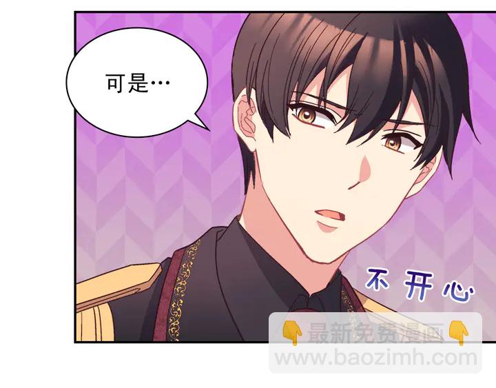 🍺恶女的定义 第118话 “醋精”上身 第7页