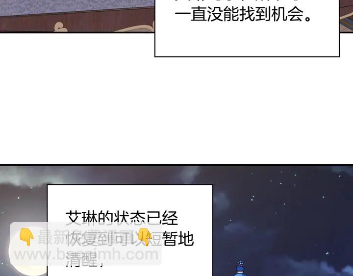 🍺恶女的定义 第120话 谈话 第10页
