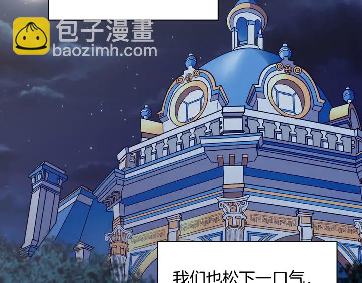 🍺恶女的定义 第120话 谈话 第11页
