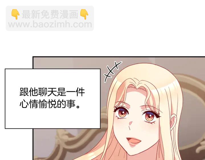 🍺恶女的定义 第120话 谈话 第13页