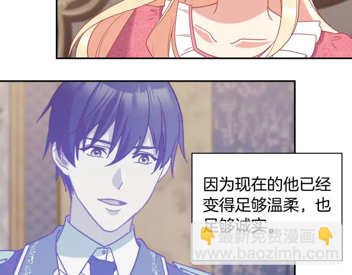 🍺恶女的定义 第120话 谈话 第14页