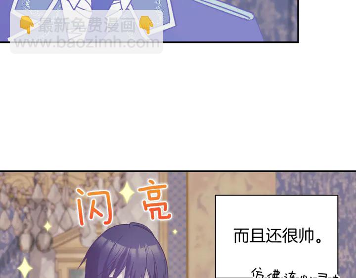 🍺恶女的定义 第120话 谈话 第15页