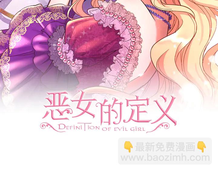 🍺恶女的定义 第120话 谈话 第2页