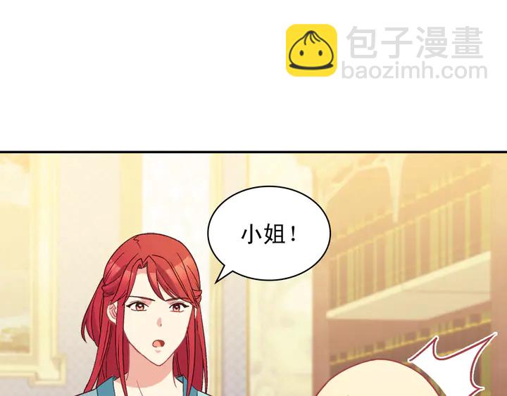 🍺恶女的定义 第120话 谈话 第20页