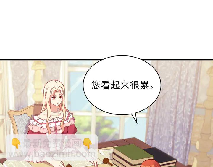 🍺恶女的定义 第120话 谈话 第23页