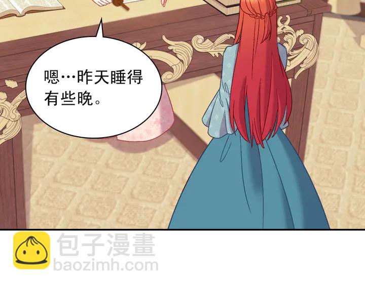 🍺恶女的定义 第120话 谈话 第24页
