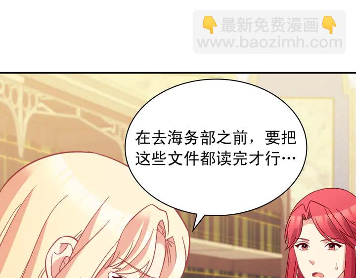 🍺恶女的定义 第120话 谈话 第25页