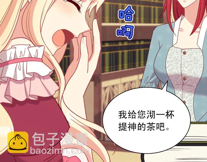 🍺恶女的定义 第120话 谈话 第26页
