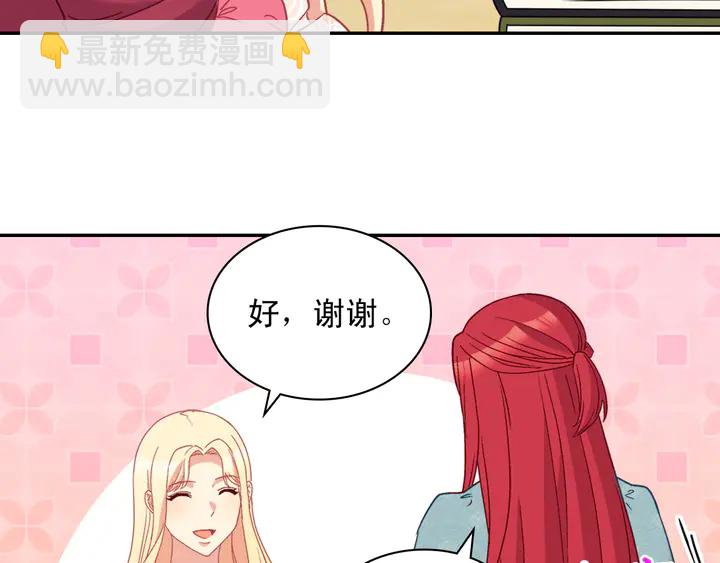 🍺恶女的定义 第120话 谈话 第27页