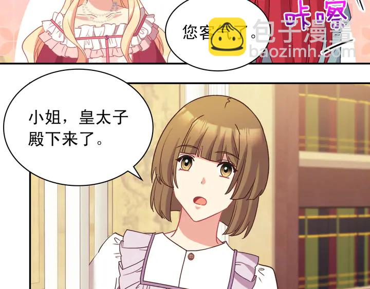 🍺恶女的定义 第120话 谈话 第28页