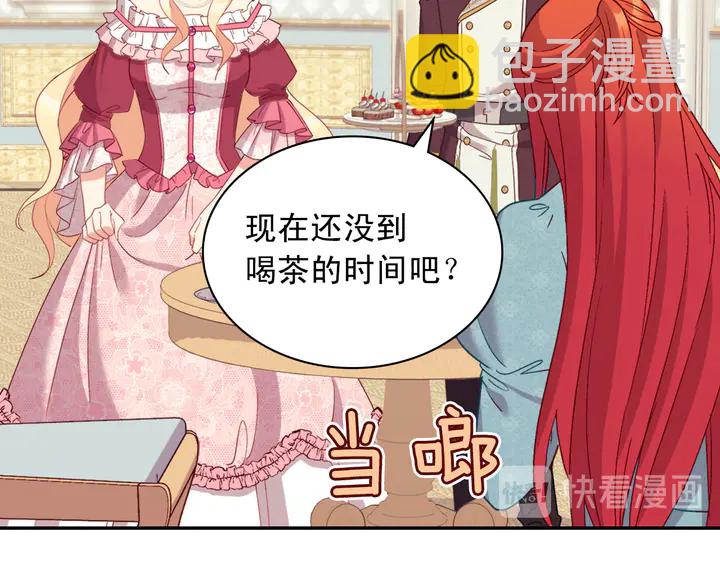 🍺恶女的定义 第120话 谈话 第30页