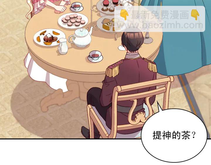 🍺恶女的定义 第120话 谈话 第33页