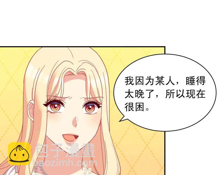 🍺恶女的定义 第120话 谈话 第34页
