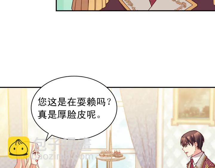 🍺恶女的定义 第120话 谈话 第36页