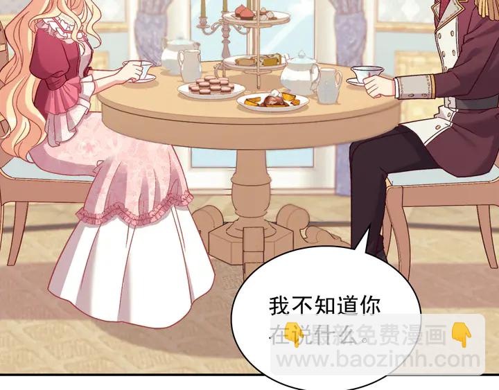 🍺恶女的定义 第120话 谈话 第37页