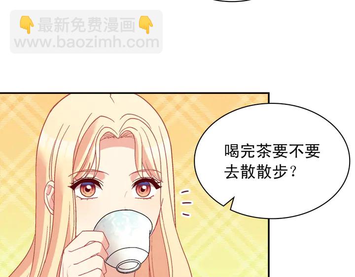 🍺恶女的定义 第120话 谈话 第38页