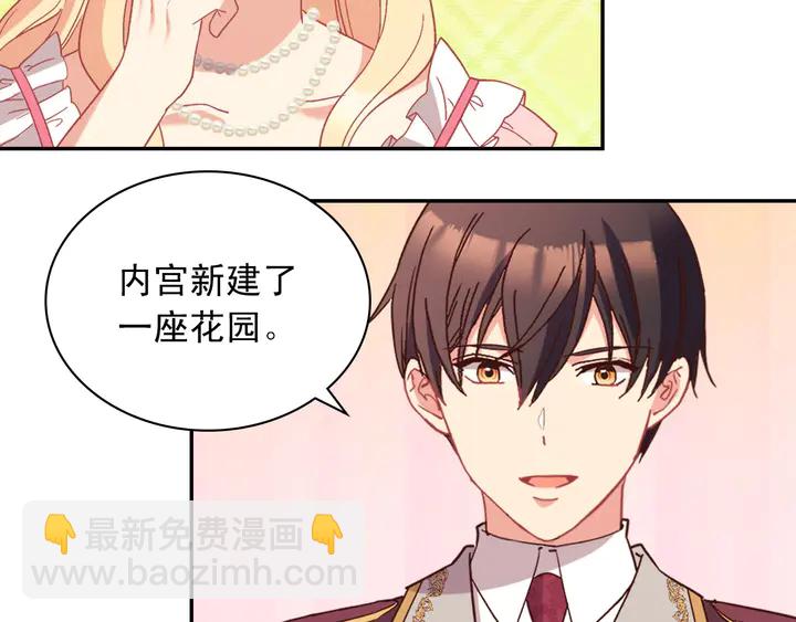 🍺恶女的定义 第120话 谈话 第39页
