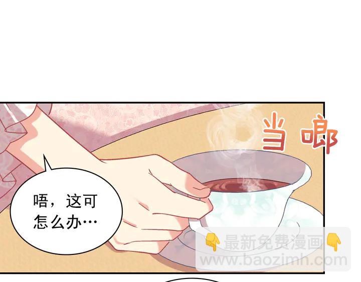 🍺恶女的定义 第120话 谈话 第41页