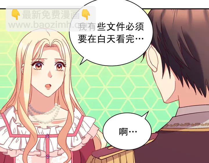 🍺恶女的定义 第120话 谈话 第42页