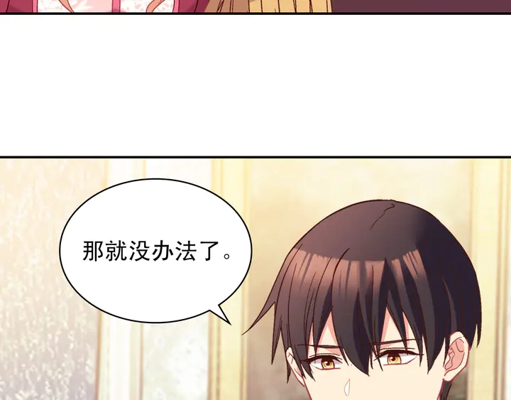 🍺恶女的定义 第120话 谈话 第43页