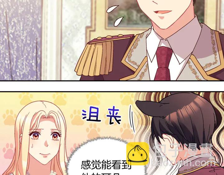 🍺恶女的定义 第120话 谈话 第44页