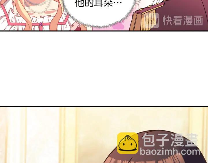 🍺恶女的定义 第120话 谈话 第45页