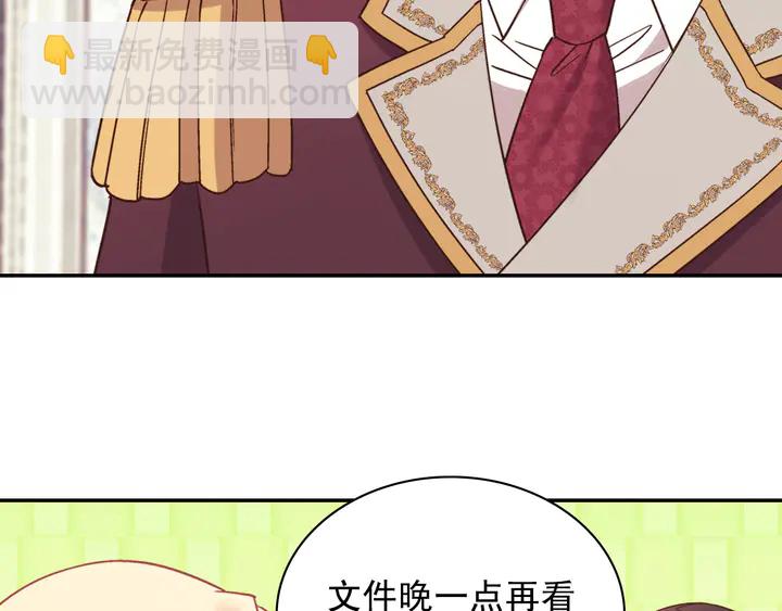 🍺恶女的定义 第120话 谈话 第47页
