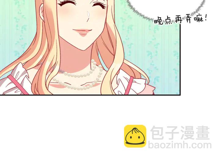 🍺恶女的定义 第120话 谈话 第49页