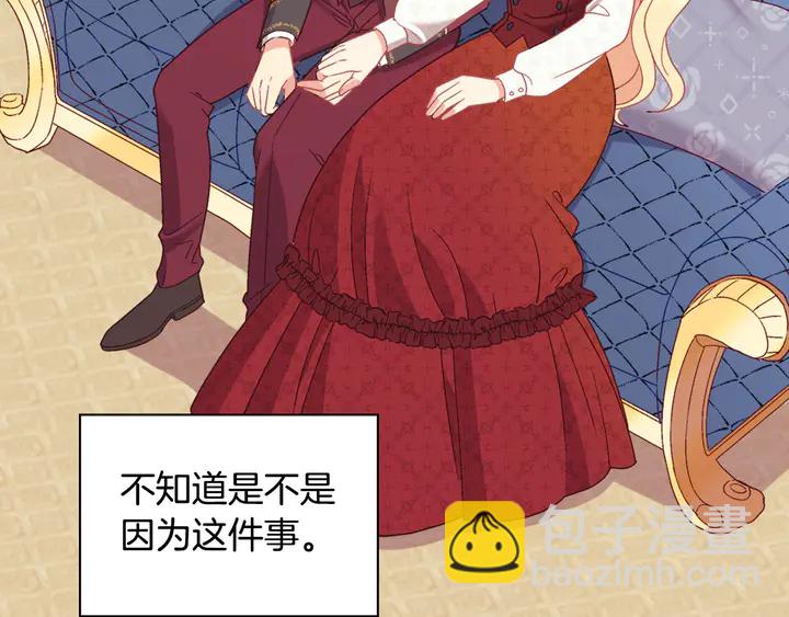 🍺恶女的定义 第120话 谈话 第5页