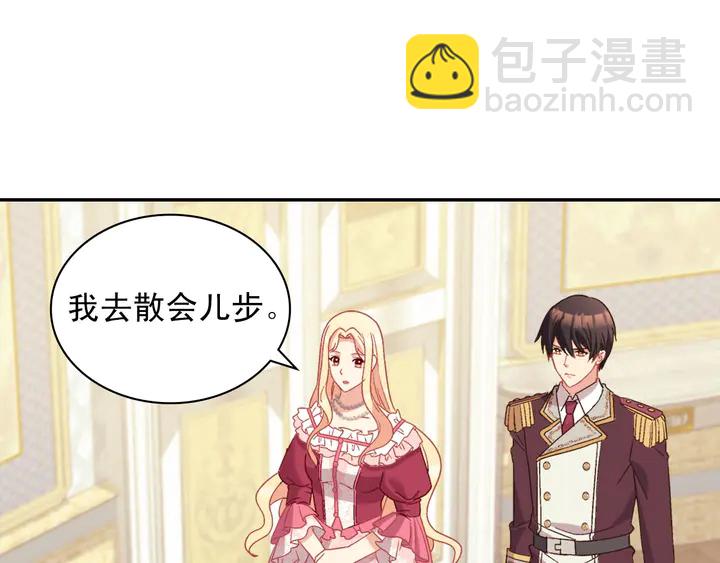 🍺恶女的定义 第120话 谈话 第50页