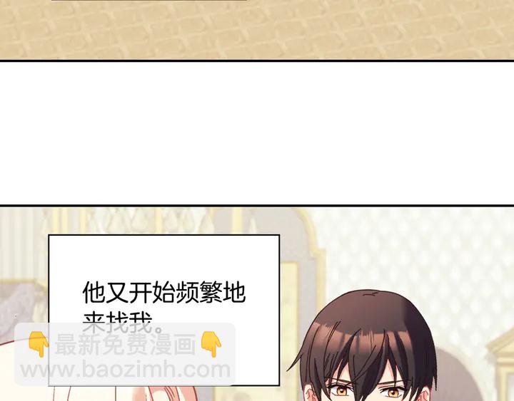 🍺恶女的定义 第120话 谈话 第6页