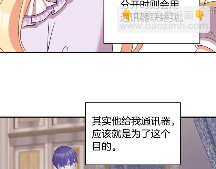 🍺恶女的定义 第120话 谈话 第8页