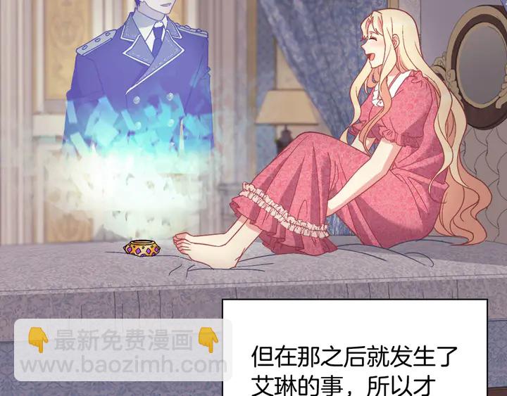 🍺恶女的定义 第120话 谈话 第9页