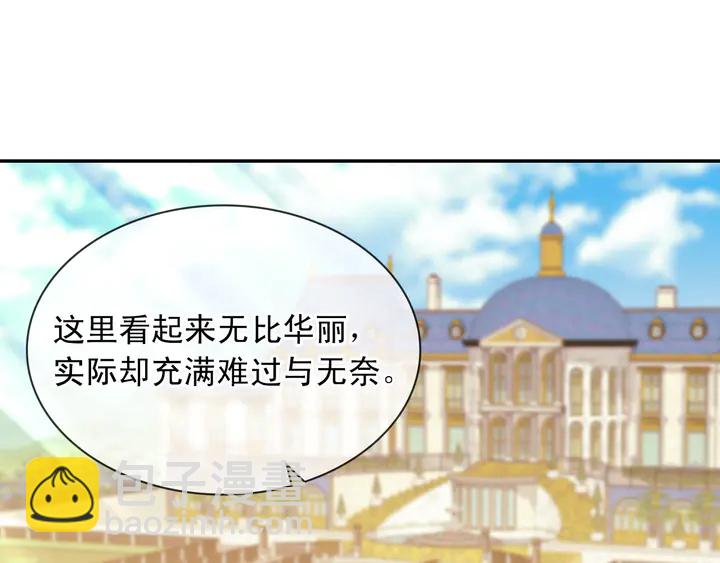 🍺恶女的定义 第122话 自信 第16页