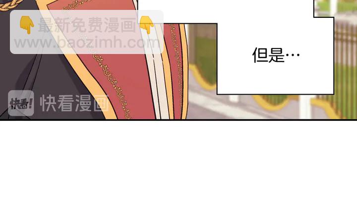 🍺恶女的定义 第122话 自信 第22页
