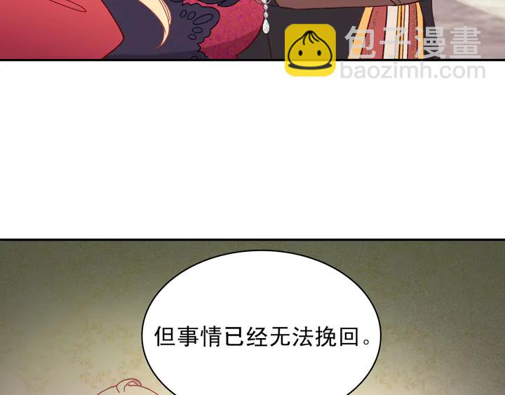🍺恶女的定义 第122话 自信 第25页
