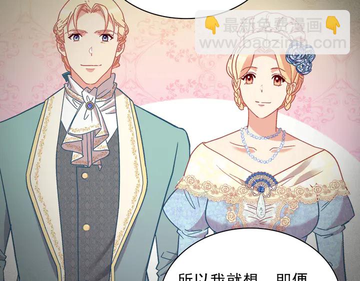 🍺恶女的定义 第122话 自信 第26页