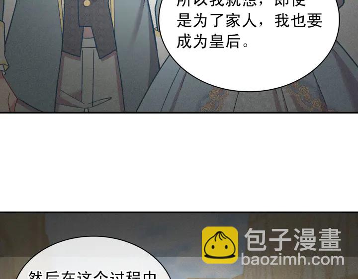 🍺恶女的定义 第122话 自信 第27页