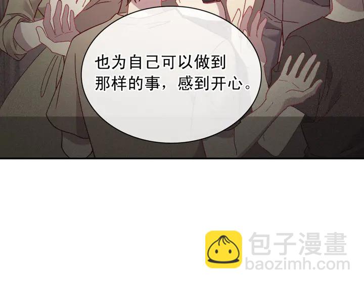 🍺恶女的定义 第122话 自信 第29页